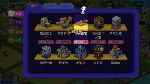 夢想時光城