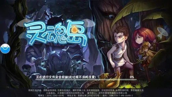 靈魂島手游中文版