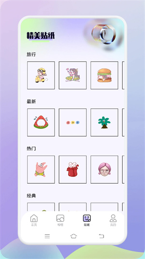 美易相機(jī)截圖1