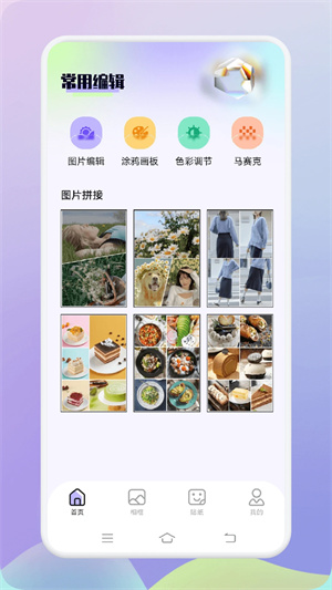 美易相機(jī)截圖3