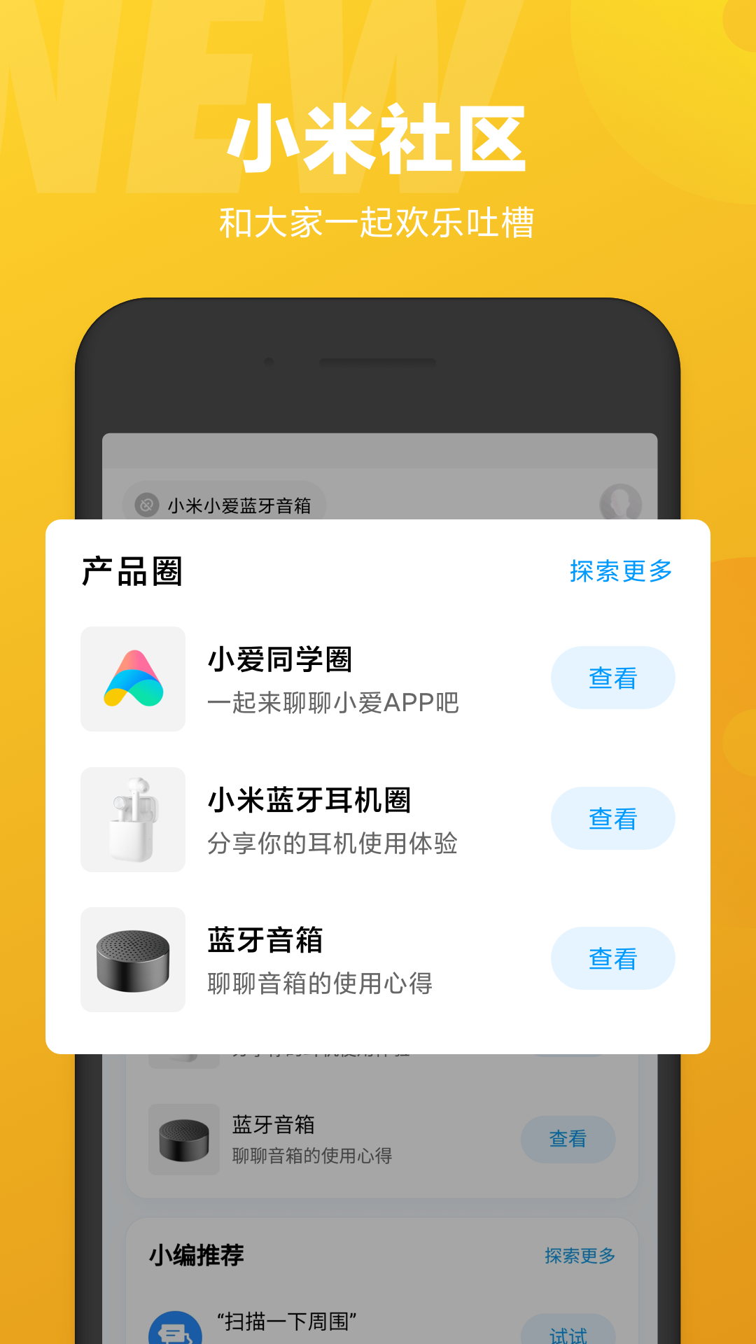 小愛(ài)同學(xué)截圖1