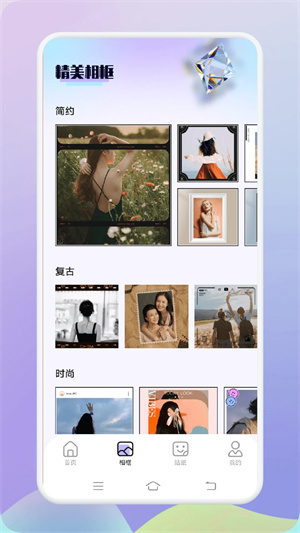 美易相機(jī)截圖4