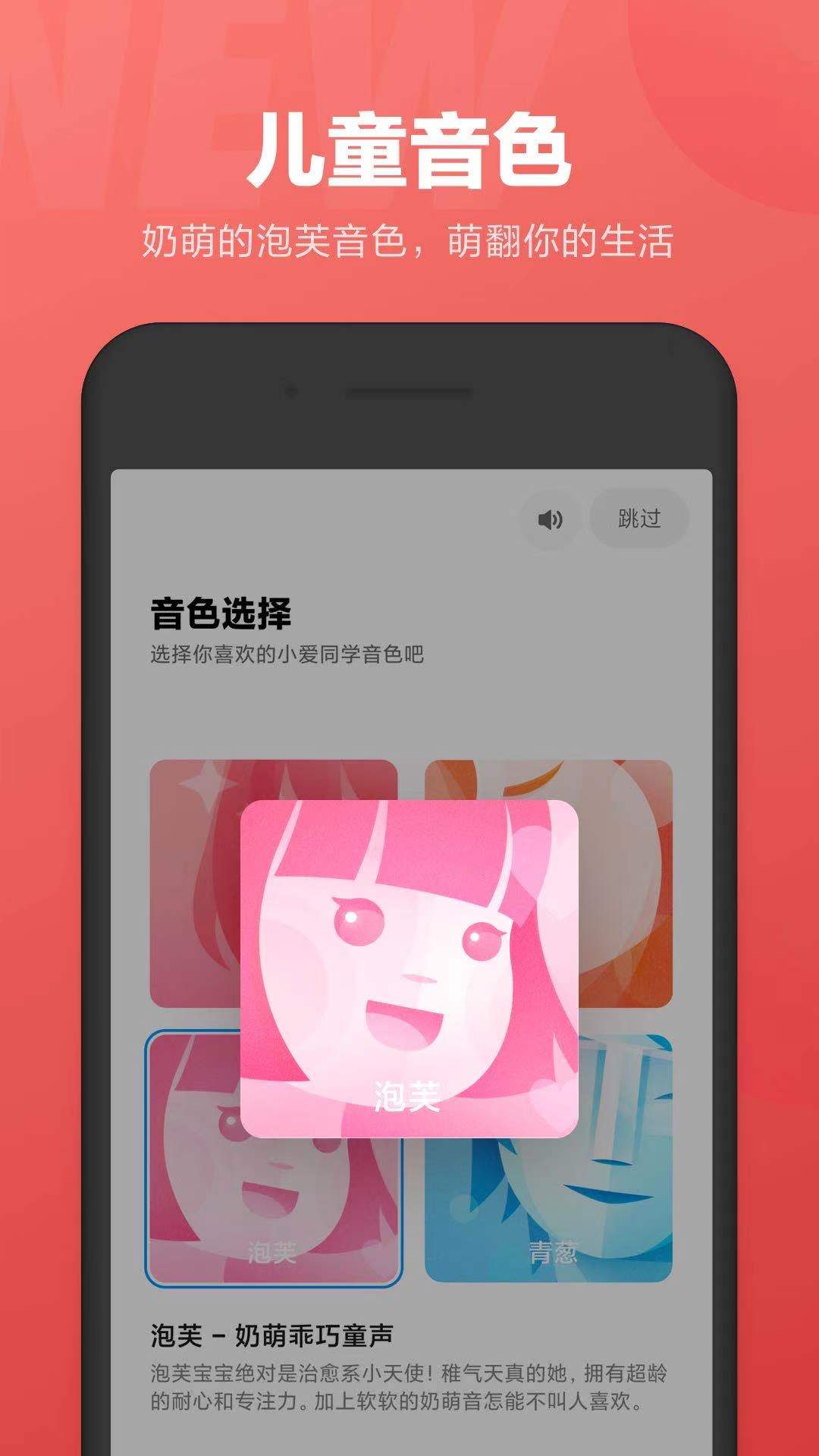 小愛(ài)同學(xué)截圖4