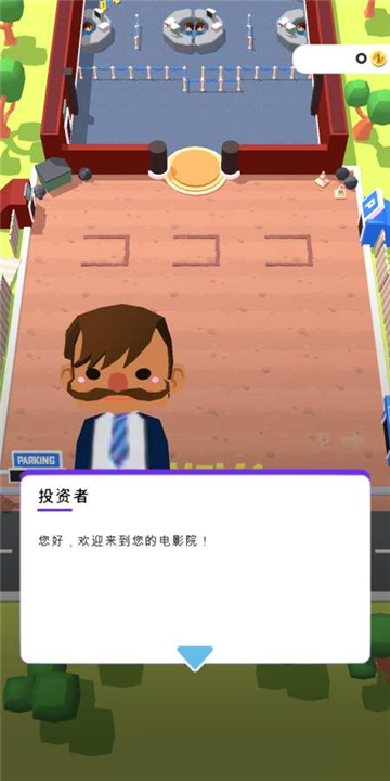 影院大亨截圖5