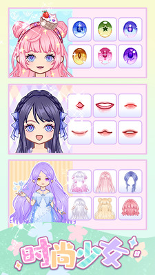 時(shí)尚少女手游