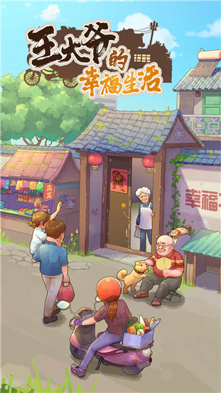 王大爺?shù)男腋Ｉ钍钟谓貓D1