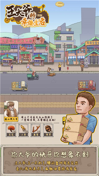 王大爺?shù)男腋Ｉ钍钟谓貓D4