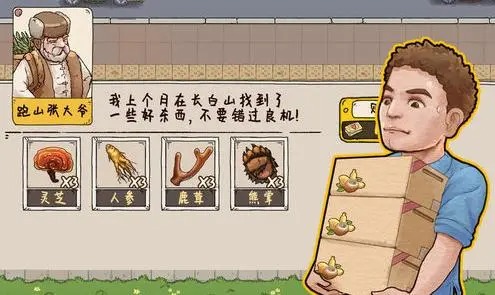 王大爺?shù)男腋Ｉ钍钟? /> 
</p>
<h3>
	獲得鉆石攻略
</h3>
<p>
	<strong>1、主線任務(wù)</strong> 
</p>
<p>
	這是最常用的獲取方法,因為它不僅可以獲取鉆石,還可以促進游戲的發(fā)展。
</p>
<p style=