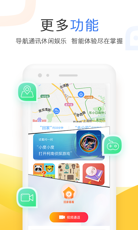 小度截圖1