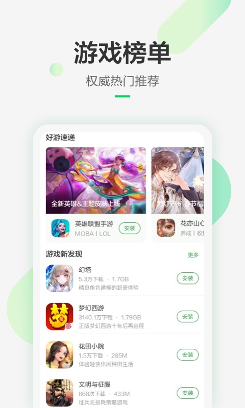 豌豆莢截圖1