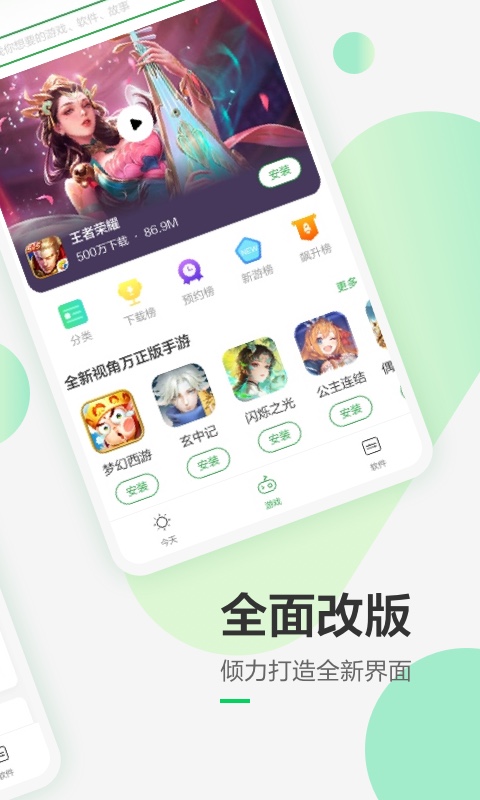 豌豆莢截圖3