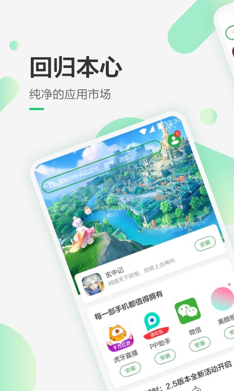 豌豆莢截圖4