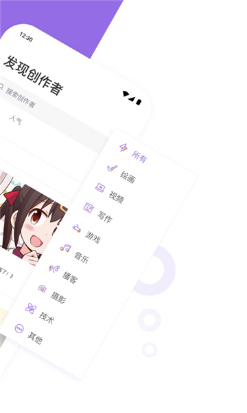 愛發(fā)電安卓版截圖1
