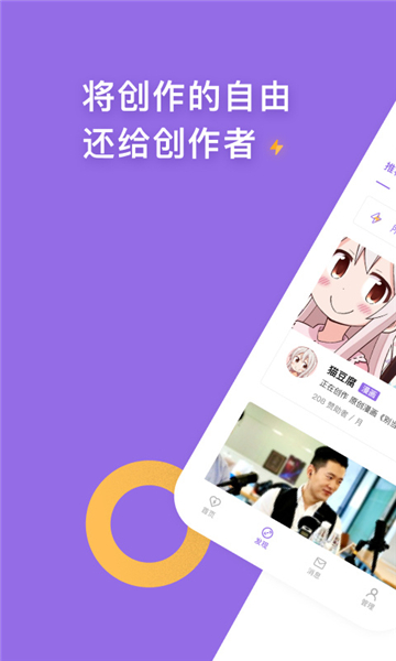 愛發(fā)電安卓版截圖3