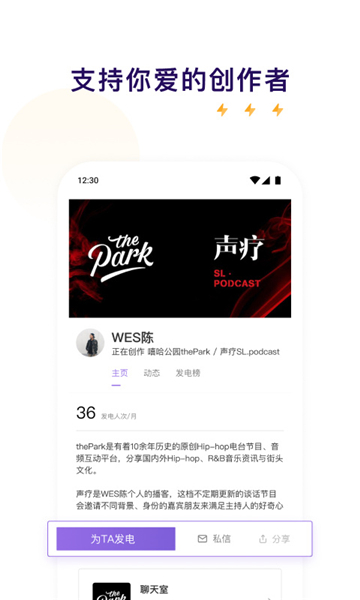 愛發(fā)電安卓版截圖2