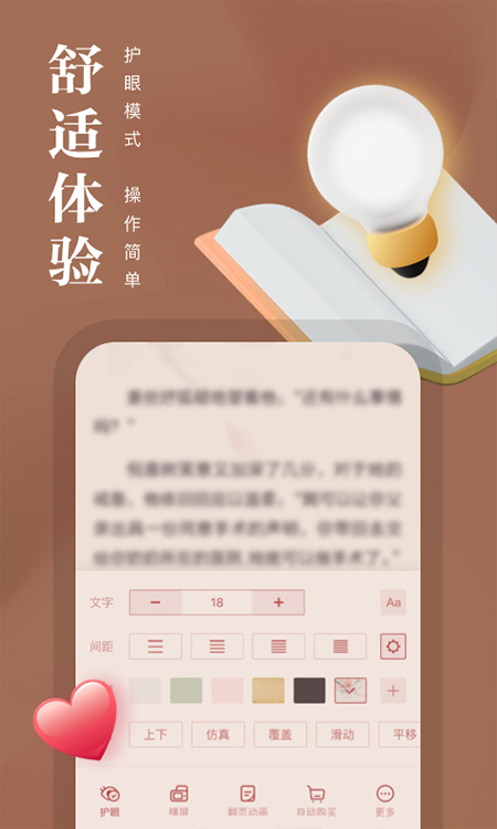 熊貓看書app截圖1
