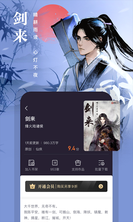 熊貓看書app截圖4