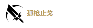 鳴潮忌炎培養(yǎng)攻略