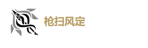 鳴潮忌炎培養(yǎng)攻略
