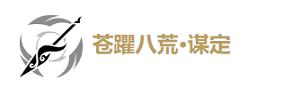 鳴潮忌炎培養(yǎng)攻略