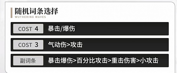 鳴潮忌炎培養(yǎng)攻略