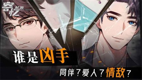 寄憶起源截圖3