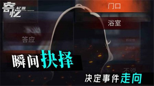 寄憶起源截圖4