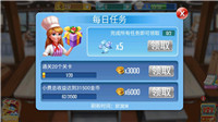 烹飪達人手游截圖1