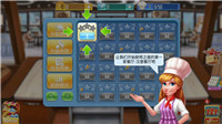 烹飪達人手游截圖5