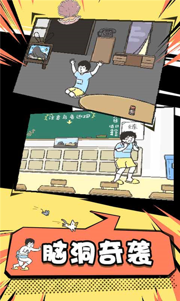 神回避2截圖3