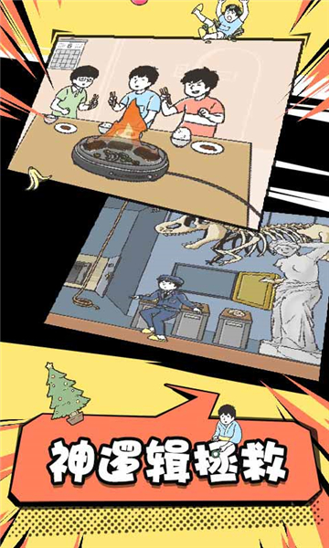 神回避2截圖2