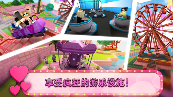 游樂(lè)園建造大師截圖3