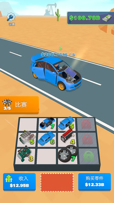 寶寶工程車截圖3
