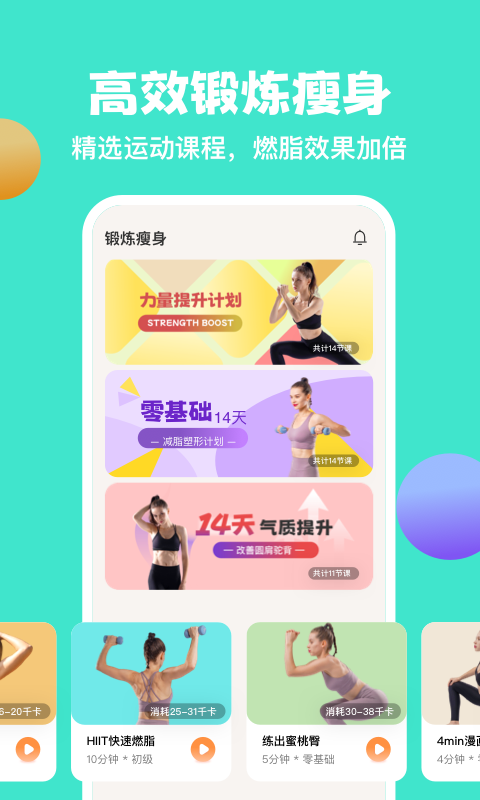 怪獸輕斷食截圖1