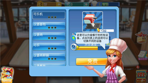 烹飪達人手游