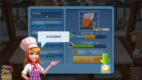烹飪達人手游