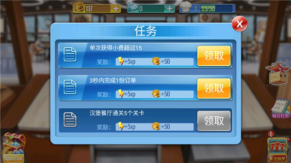 烹飪達人手游