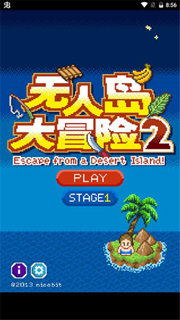 無人島大冒險2截圖1