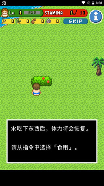 無人島大冒險2截圖5