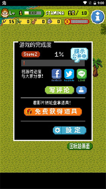 無人島大冒險2截圖4