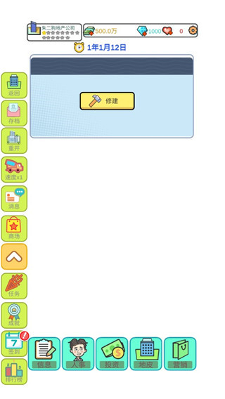 模擬經(jīng)營地產(chǎn)大亨手游截圖4