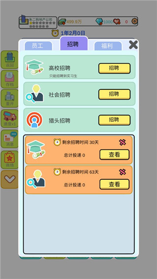 模擬經(jīng)營地產(chǎn)大亨手游截圖5