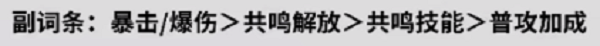 鳴潮卡卡羅培養(yǎng)攻略