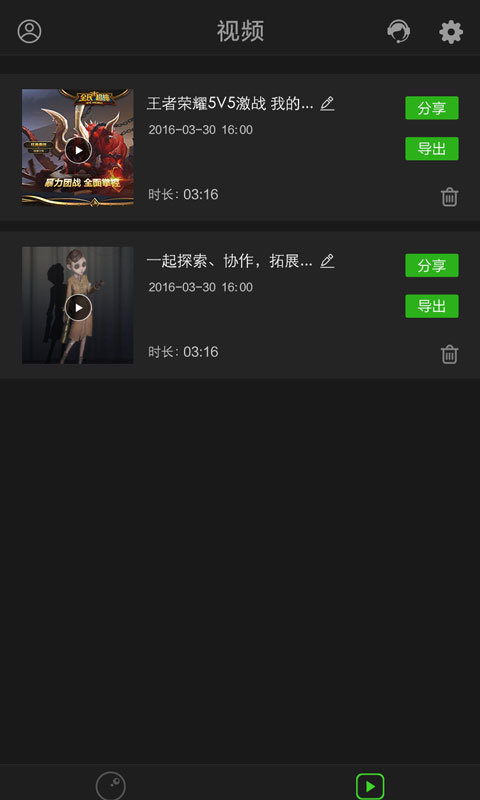 超級錄屏截圖2