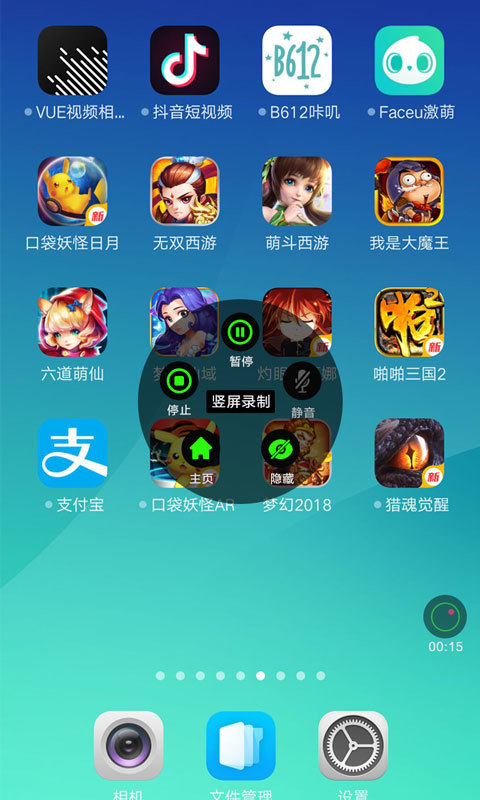超級錄屏截圖1