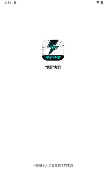 慢影快剪3