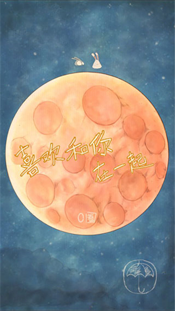 喜歡和你在一起游戲截圖1