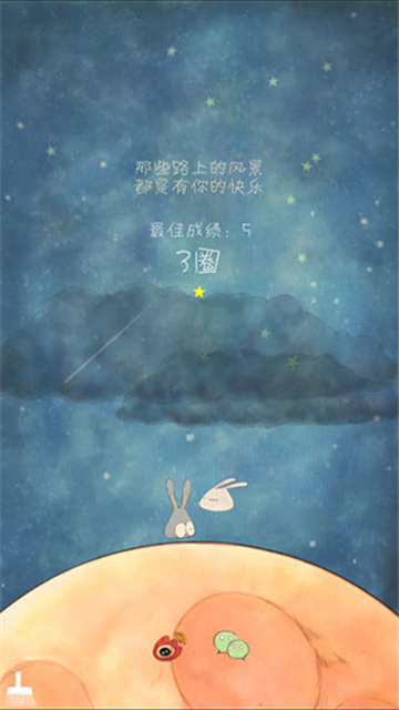 喜歡和你在一起游戲截圖3