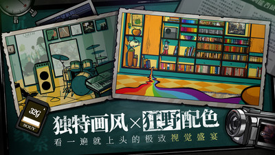 房間的秘密最新版截圖3