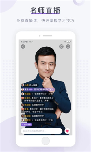 梨花聲音研修院app